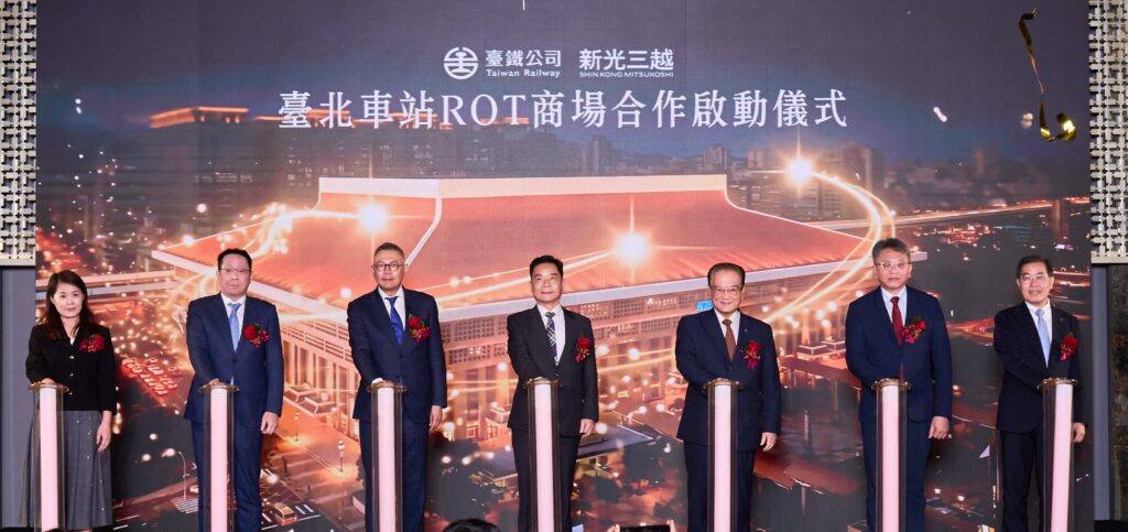 新光三越與臺鐵公司舉行「臺北車站ROT商場合作啟動儀式」,象徵雙方攜手合作揭開序幕。(圖/新光三越)
