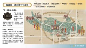 圖/清華大學將大新竹的土地、人文與歷史進行數位轉譯,開發出包含「清代書生升學路」、、、的十三條深具人文厚度的綠色旅遊路線。(李天健 提供)