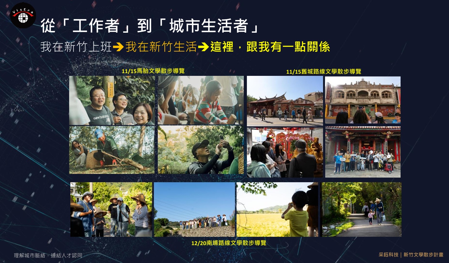 圖/從工作、生活到「這裡,跟我有一點關係」。(游智閔 提供)