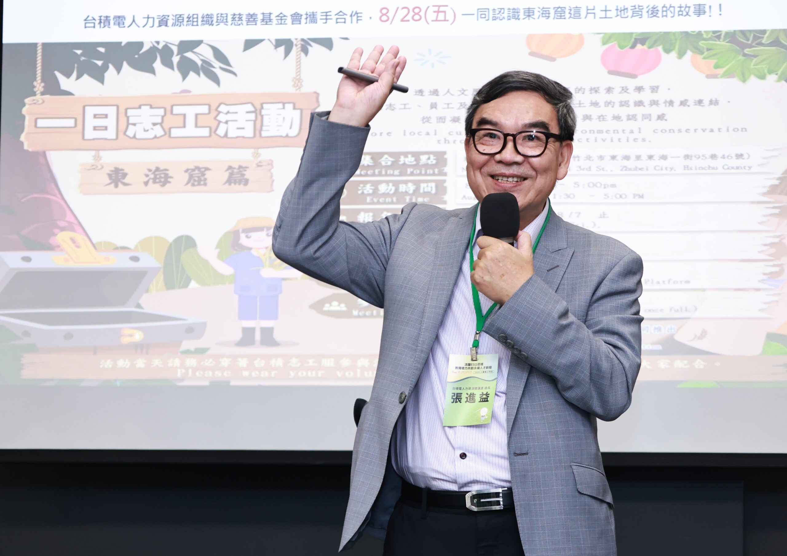 圖/台積電「一日志工」行之有年,人力資源營運處處長張進益將這個構想帶入組織現場,號召不同單位同仁共同參與。志工活動讓平日在高壓、任務導向工作情境中的同仁暫時離開既有角色,在陪伴以及環境教育與地方探索中,建立更自然的人際互動。(今周刊 提供)