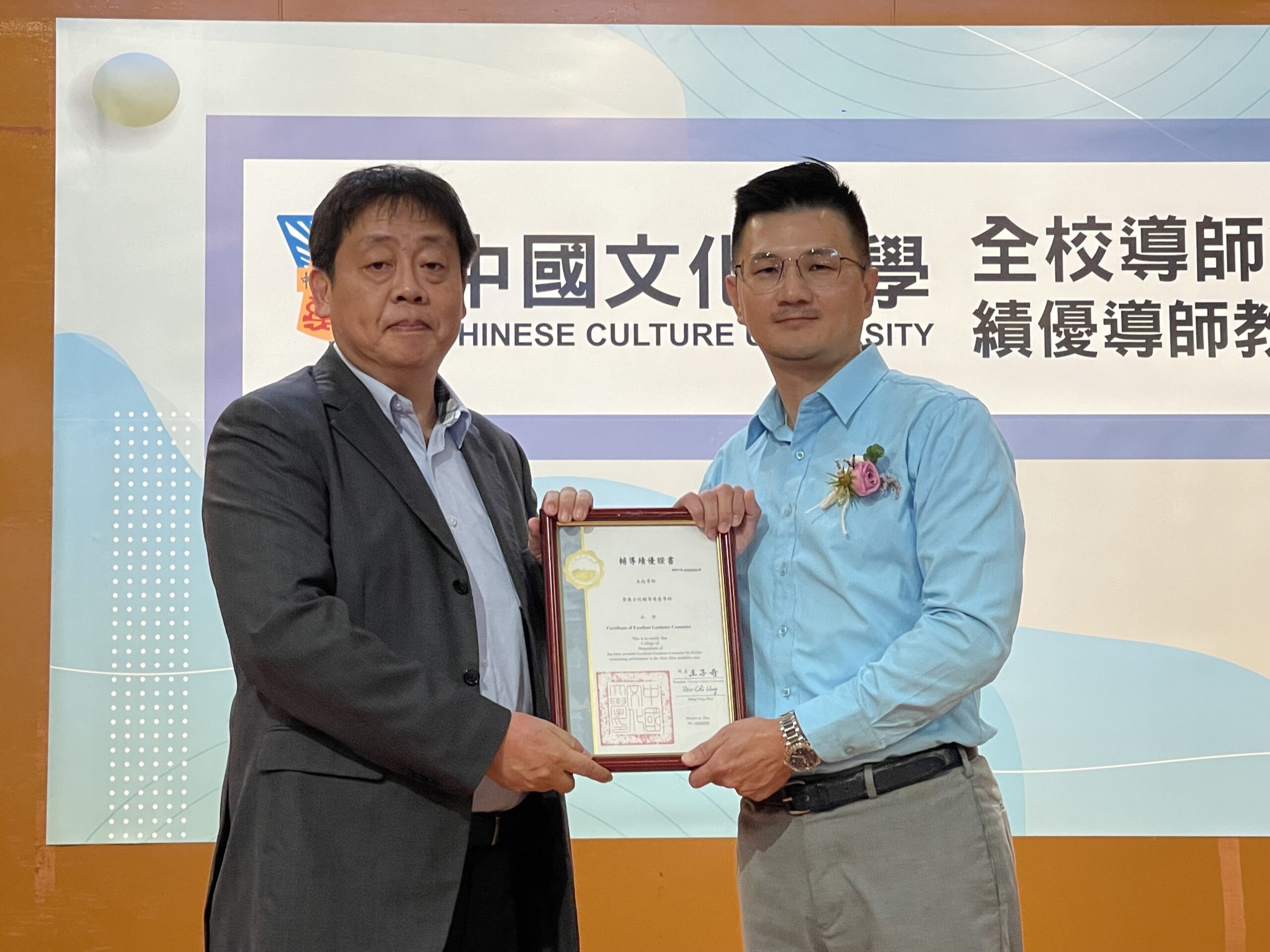 羅印呈獲頒中國文化大學績優導師證書(圖/羅印呈)