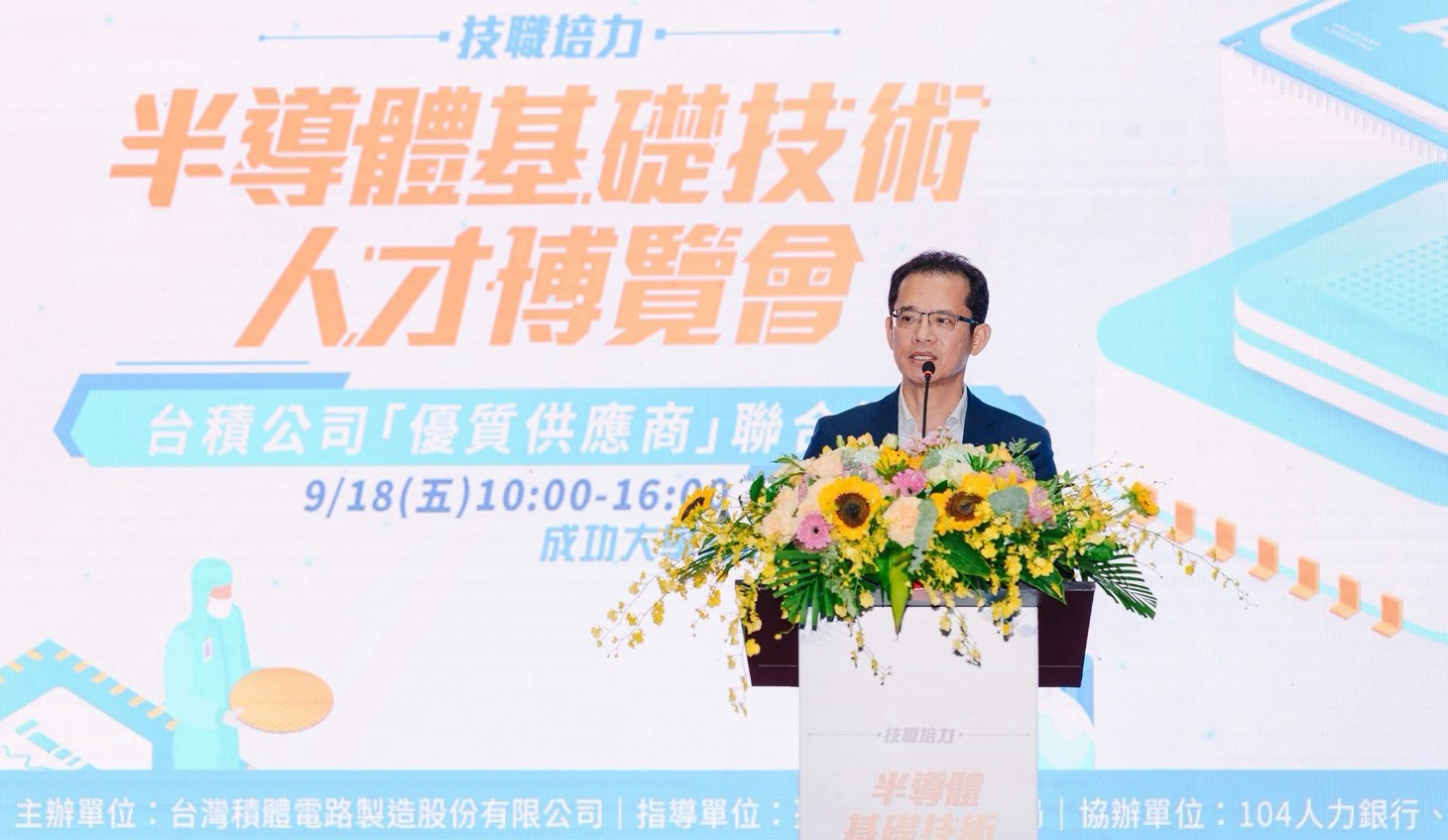 圖/台積電資材管理組織在本系列聯合徵才中扮演供應鏈整合角色，柯宗杰處長感謝25家供應商響應，他強調人才已成為供應鏈韌性不可或缺的重要一環。(台積電慈善基金會 提供)