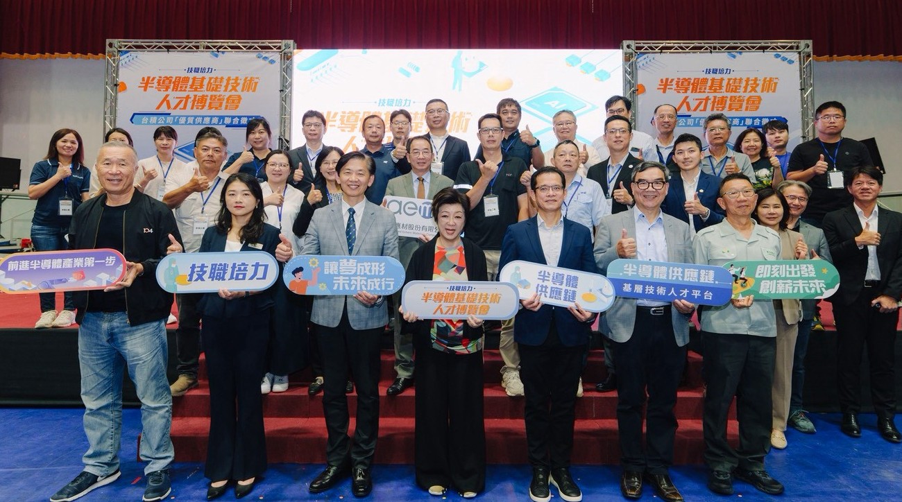 圖/台積電資材管理組織與慈善基金會共同推動「供應鏈聯合徵才三部曲」，從不同地區、不同產業需求逐步驗證一套新的半導體基礎技術人才媒合模式。 (台積電慈善基金會 提供)