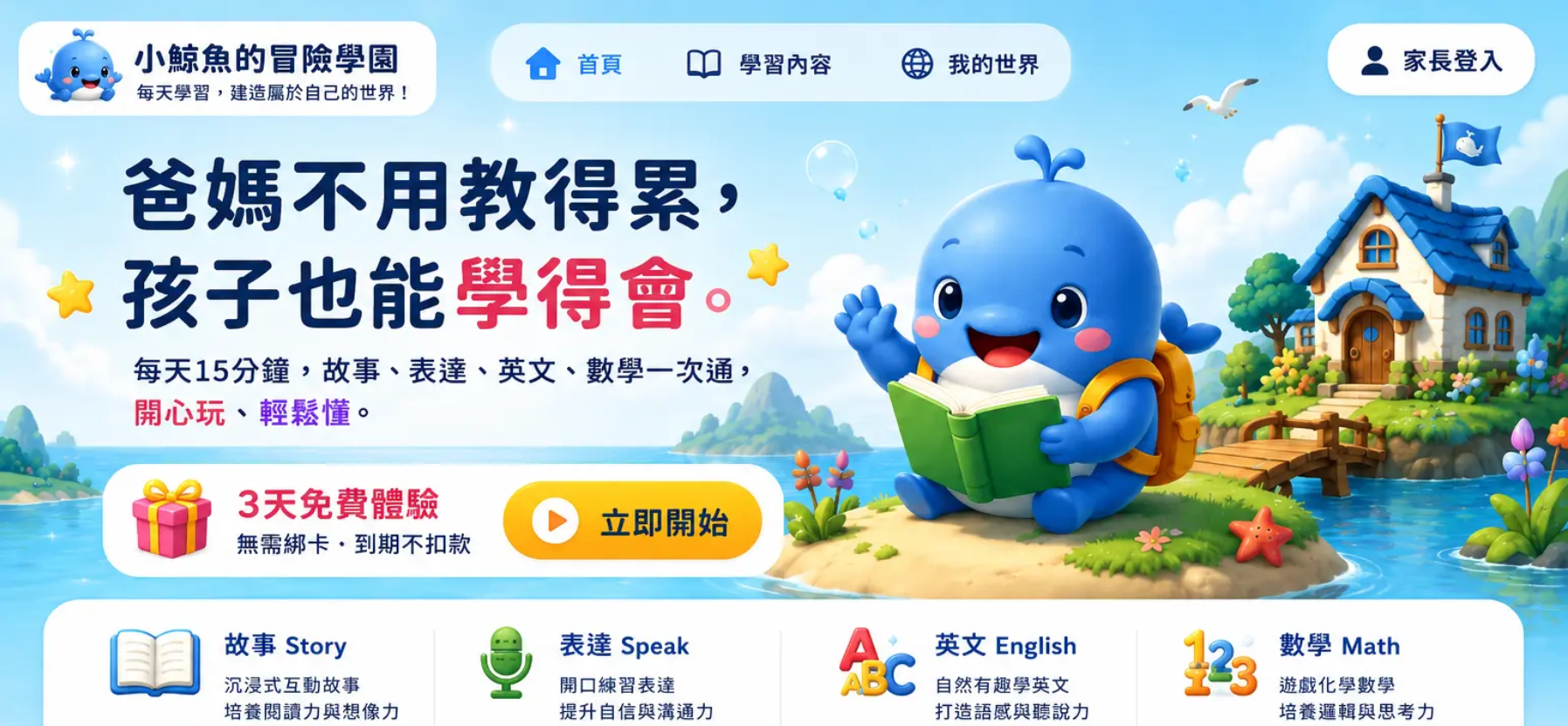 圖片來源：小天使商學院