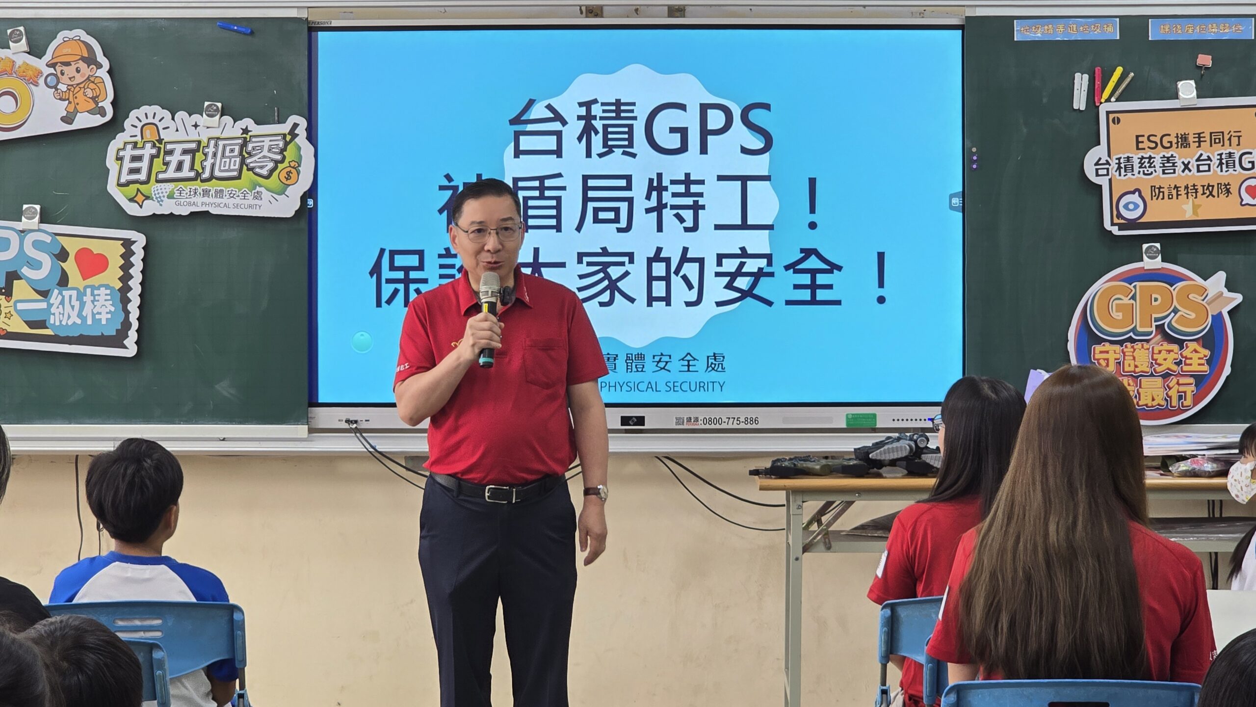 圖/台積電全球實體安全處屠震資深處長分享志工將專業化成簡單易懂的安全意識。(台積電慈善基金會 提供)