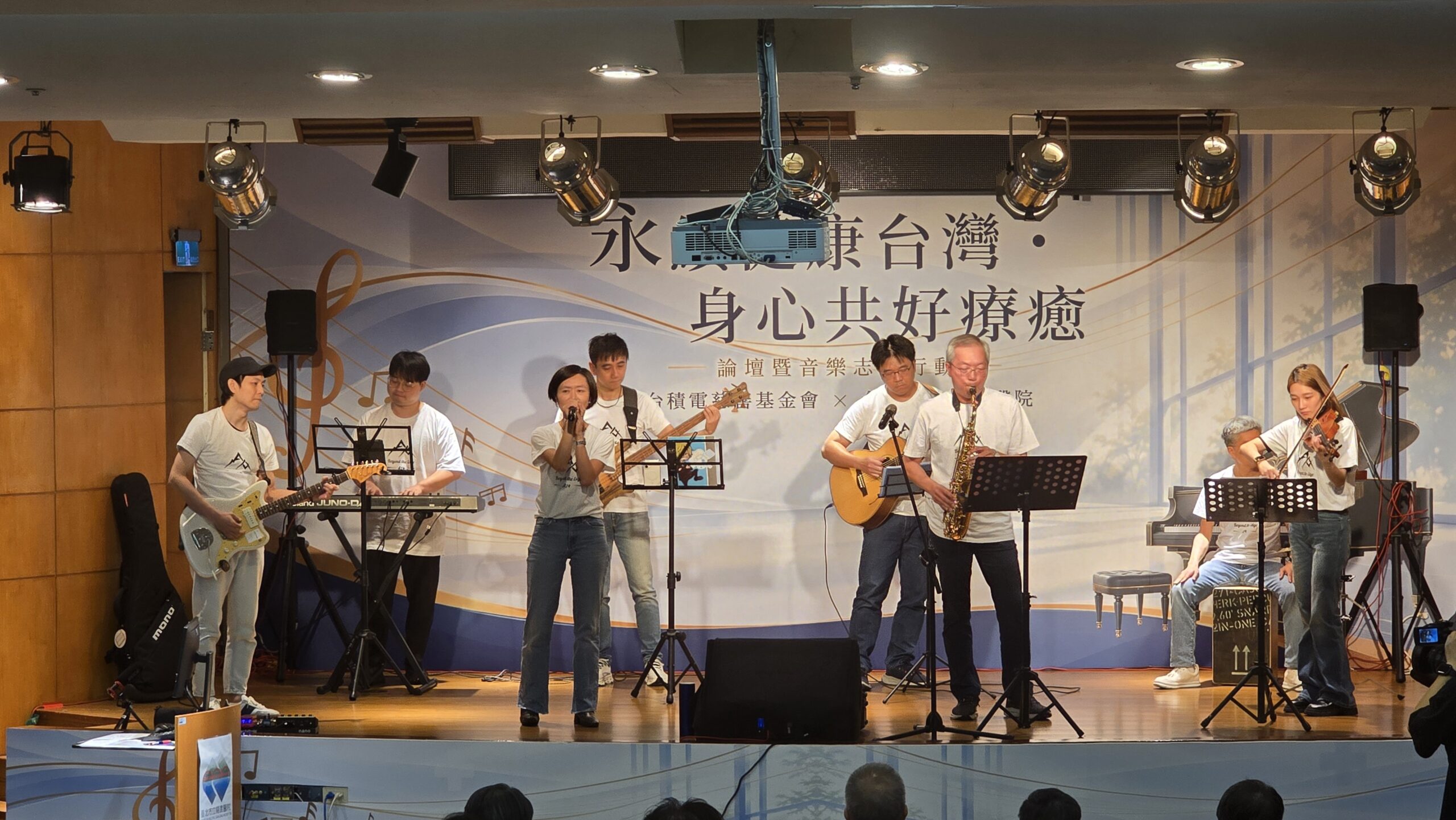 圖/由台積電研發資深副總經理吳顯揚領軍的台積電研發團隊音樂志工「Beyond Me」樂團，在活動現場帶來精彩的音樂演奏，用悠揚的樂音撫慰人心。(台積電慈善基金會 提供)