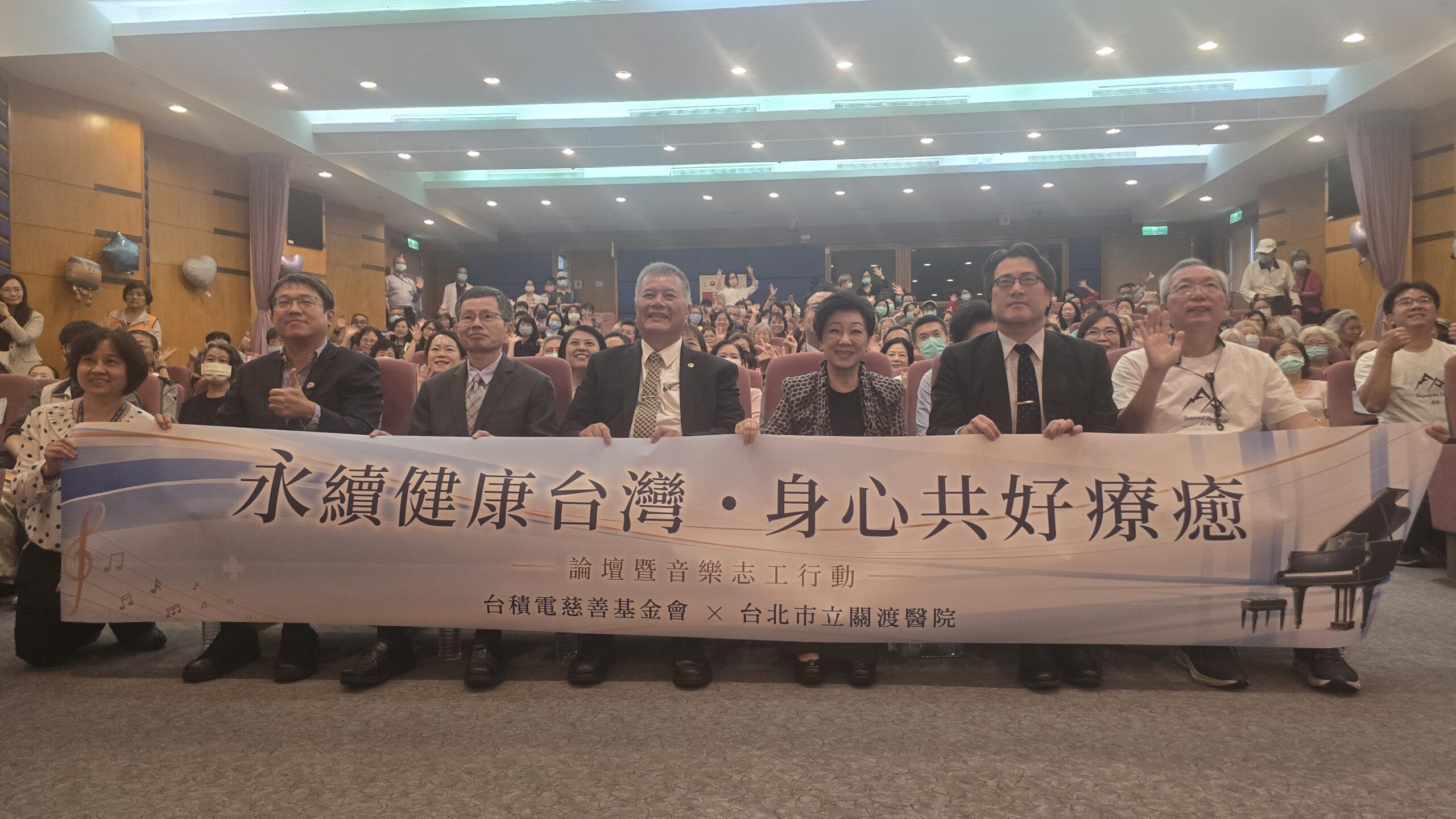 圖/台積電慈善基金會與台北市立關渡醫院共同舉辦「永續健康台灣・身心共好療癒」論壇暨音樂志工行動。(台積電慈善基金會 提供)
