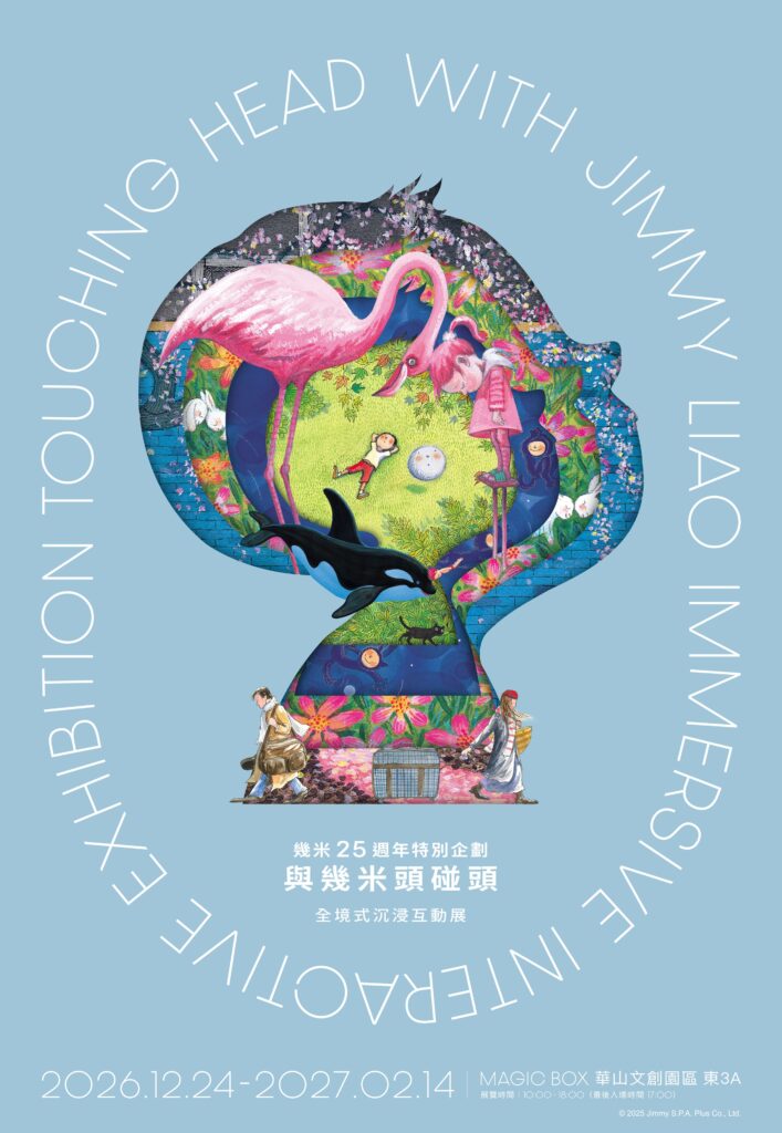 （圖／墨策國際股份有限公司 提供）