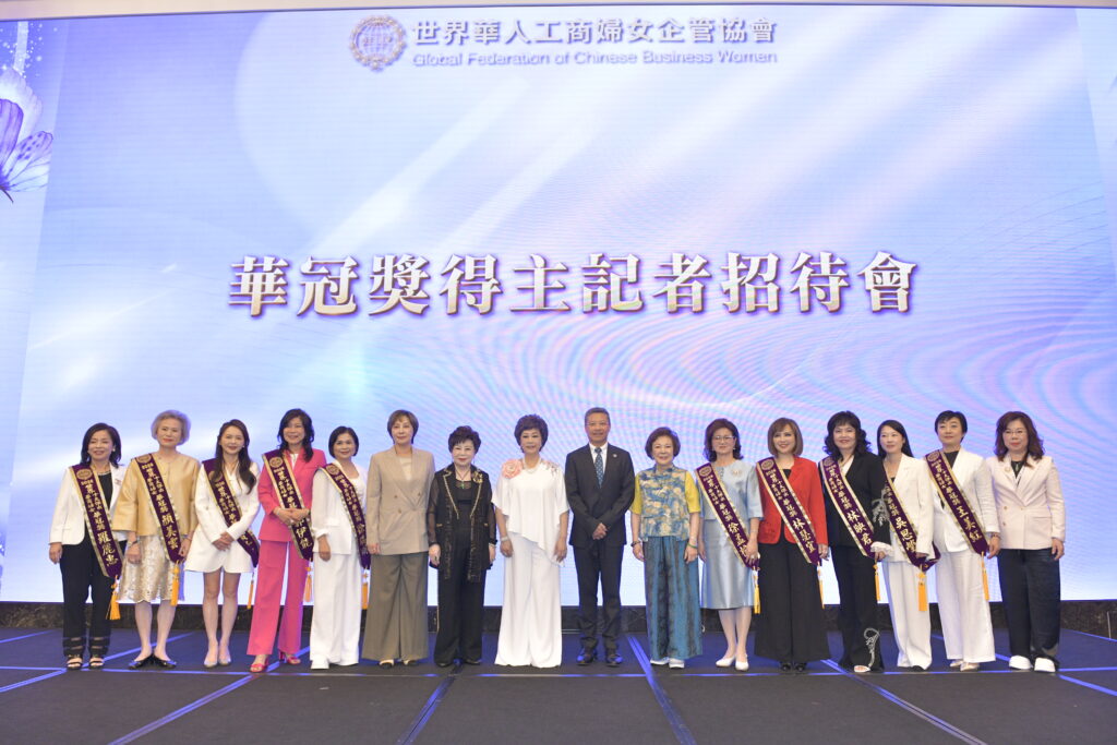 （圖／世界華人工商婦女企管協會）