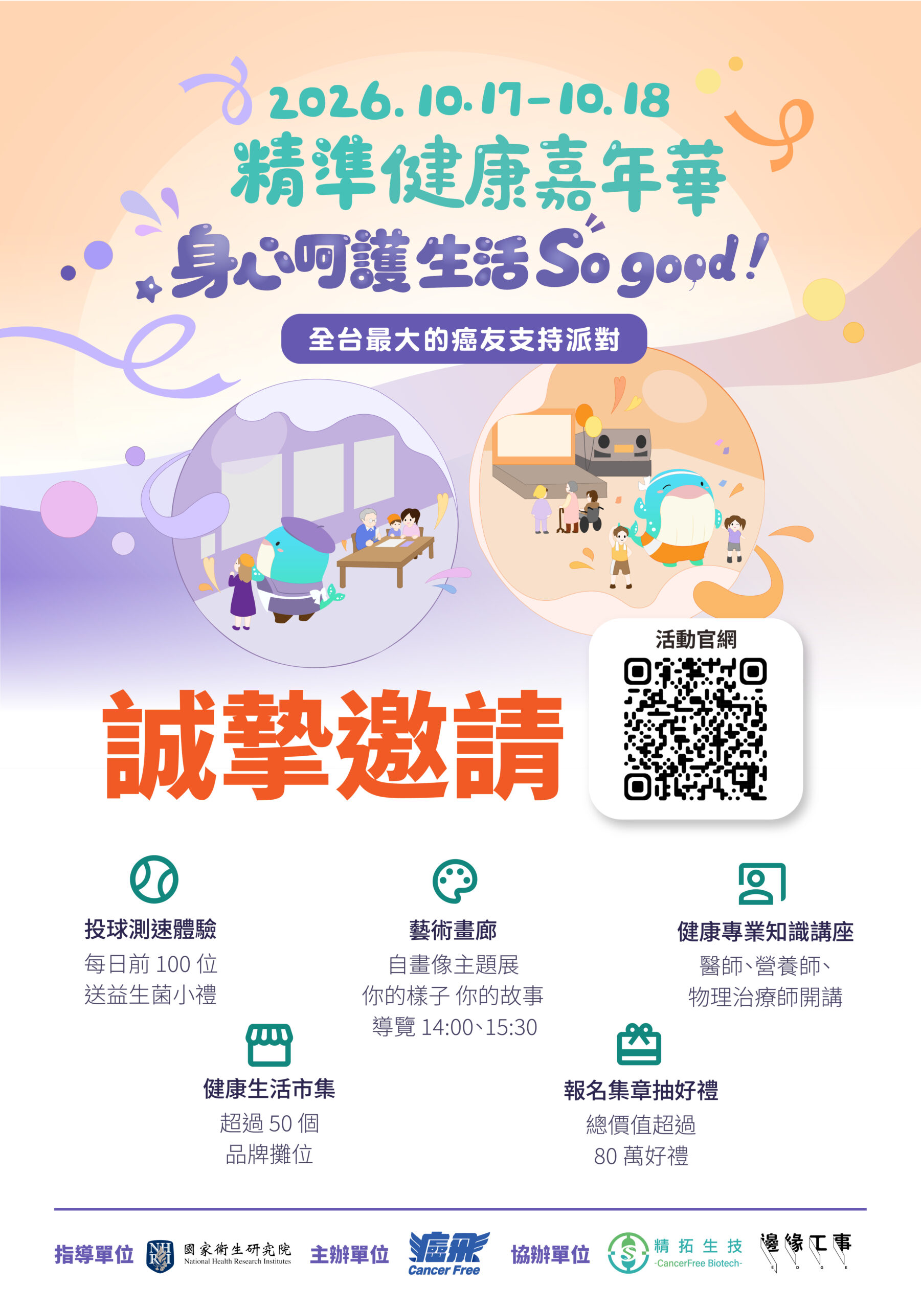 圖片來源：癌飛