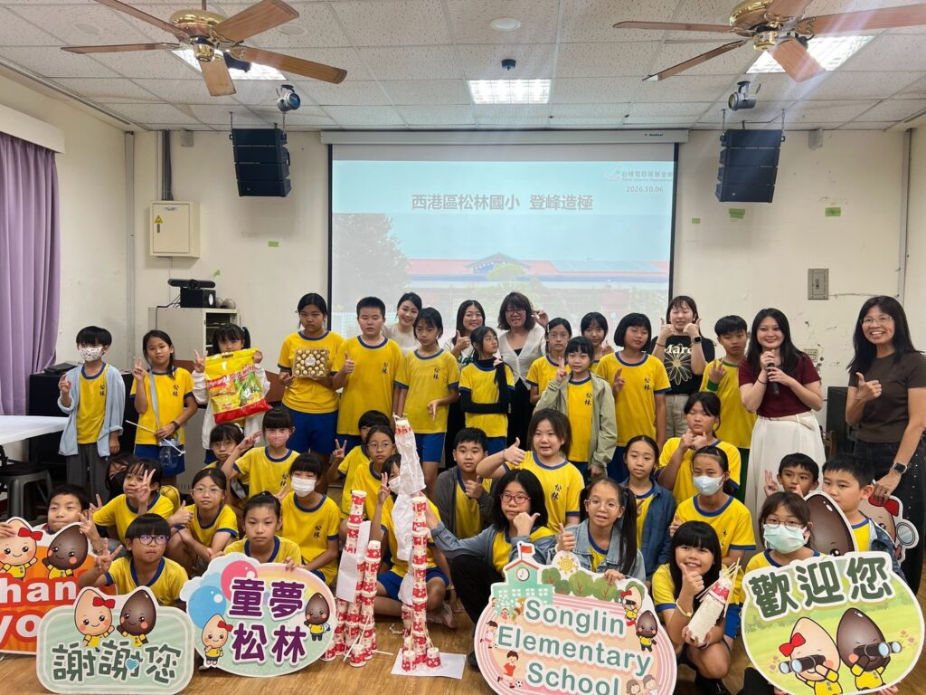 圖/台積電志工陪伴台南偏鄉松林國小學童超過20年，特別將台積電總部所在地新竹的玻璃工藝轉化為科普教育內容，帶進松林國小。(台積電慈善基金會 提供)