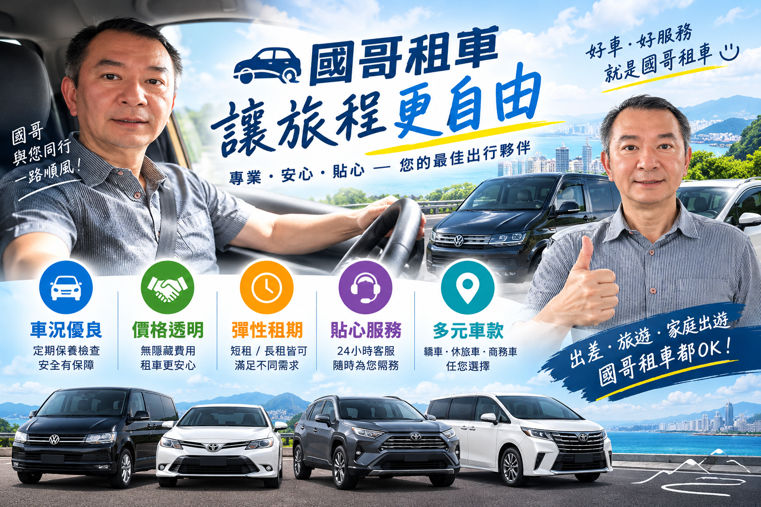 高勳國帶領車隊穿梭於城市的微光與繁華，用不滅的服務熱忱，成為旅途中最令人安心的守護者(圖/高勳國)