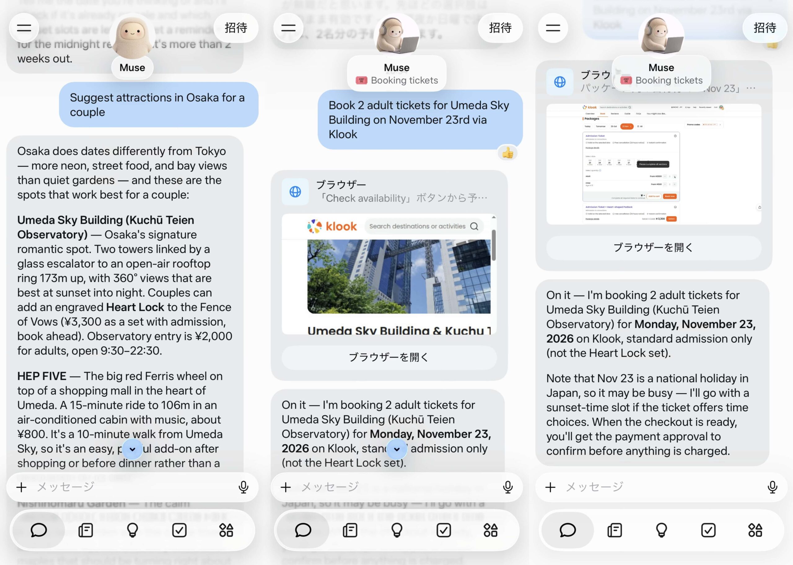 旅客只需與Muse進行對話，即可搜尋、探索並進一步完成Klook商品預訂及付款(圖/Klook)